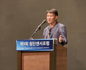 첨단센서포럼, 올해 주제는 인구감소 고령화 위한 스마트라이프에서 센서의 역할은